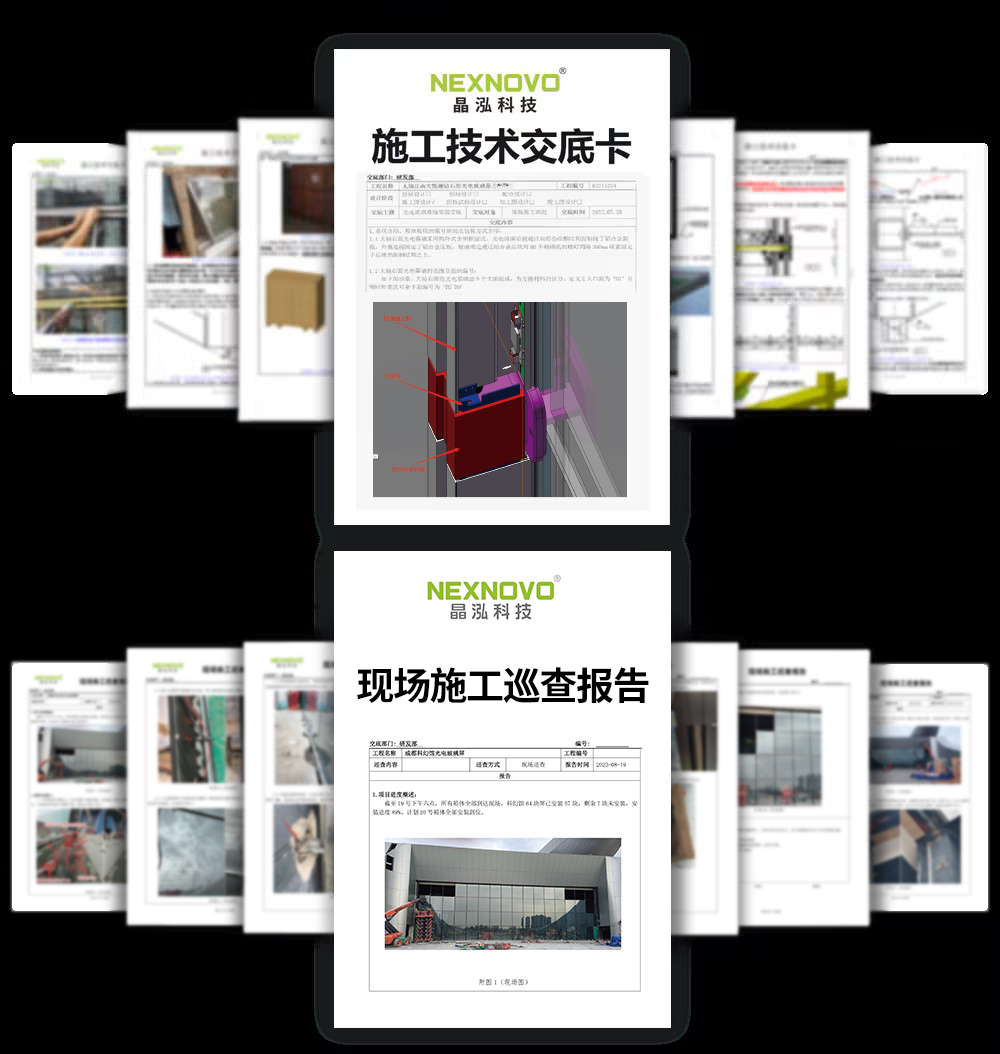 晶泓科技施工技術交底卡與現(xiàn)場施工巡查報告.jpg