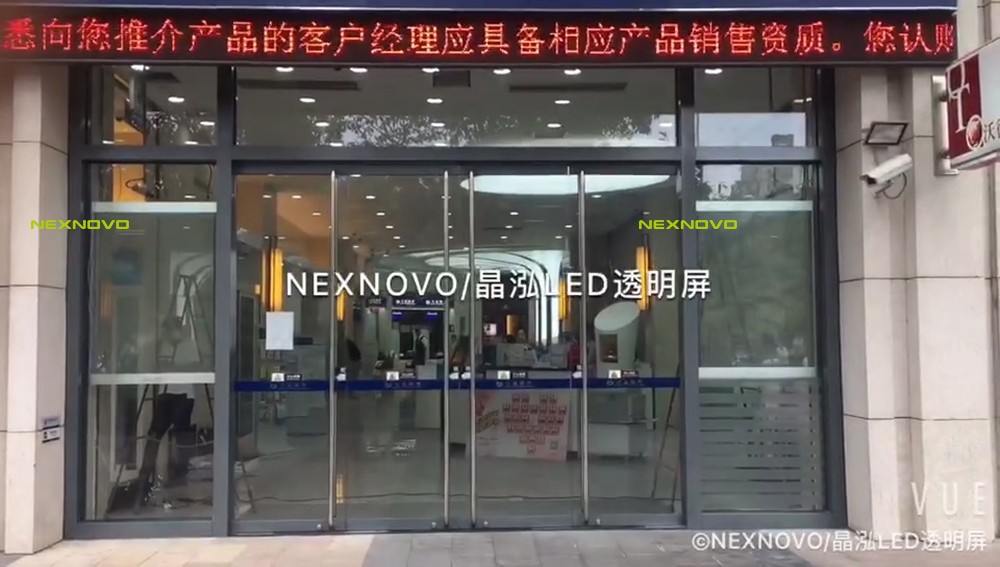 上海交通銀行透明LED顯示屏項目(圖1)
