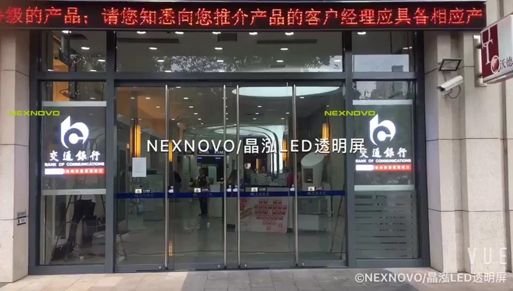 上海交通銀行透明LED顯示屏項目(圖2)