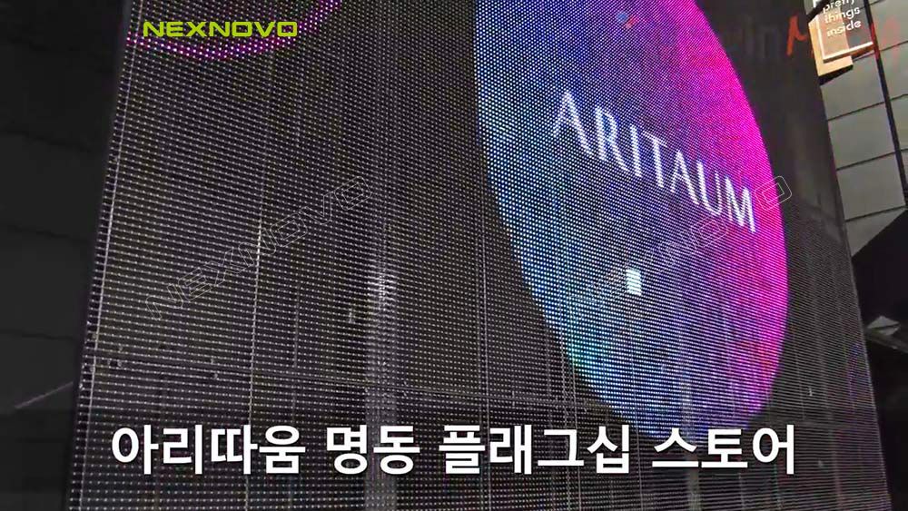ARITAUM 最美的遇見(jiàn)-NEXNOVO晶泓透明LED顯示屏(圖2)